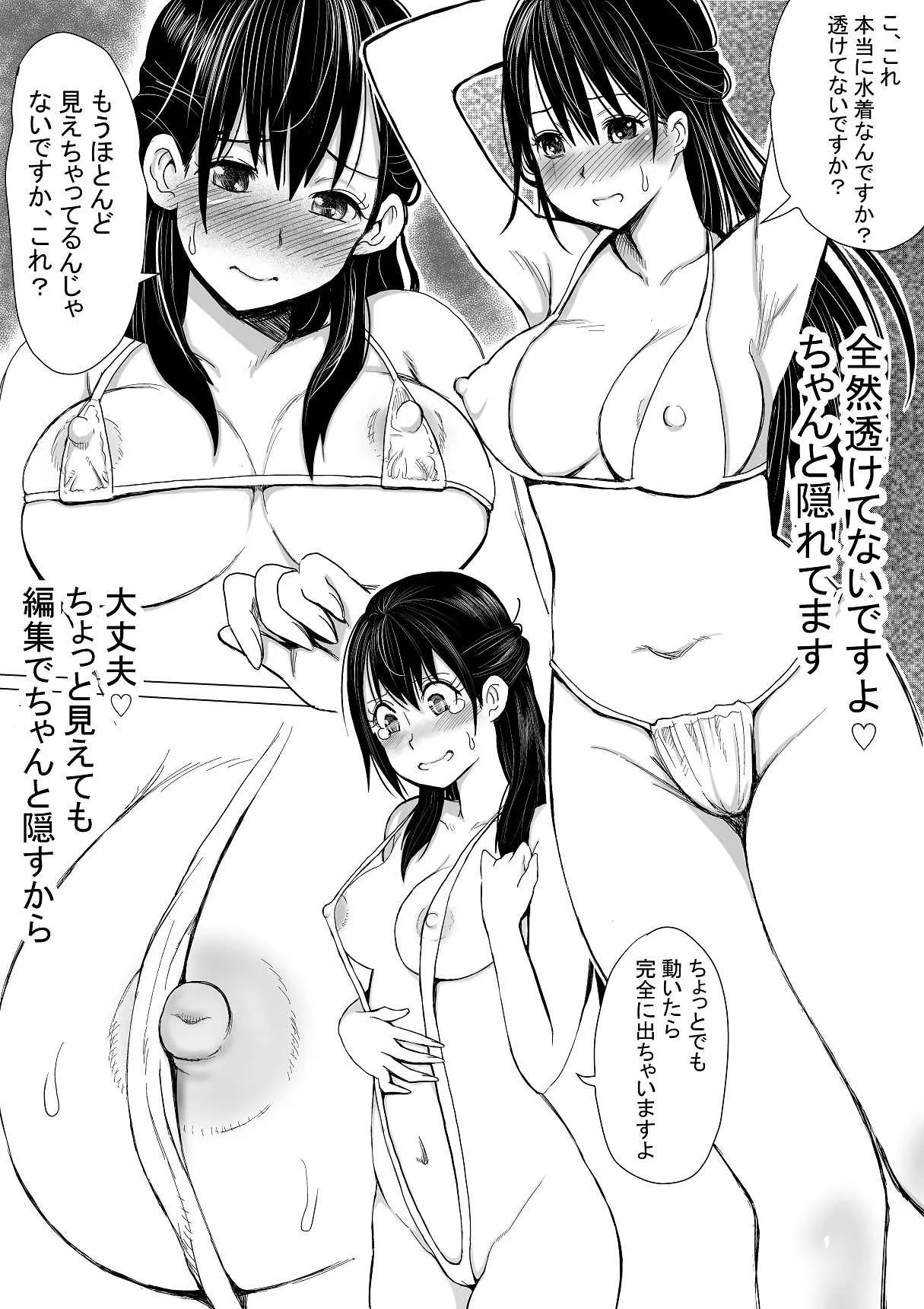 [プリティペニス] どんどん、僕の彼女が汚されるDVDを買って下さい_5