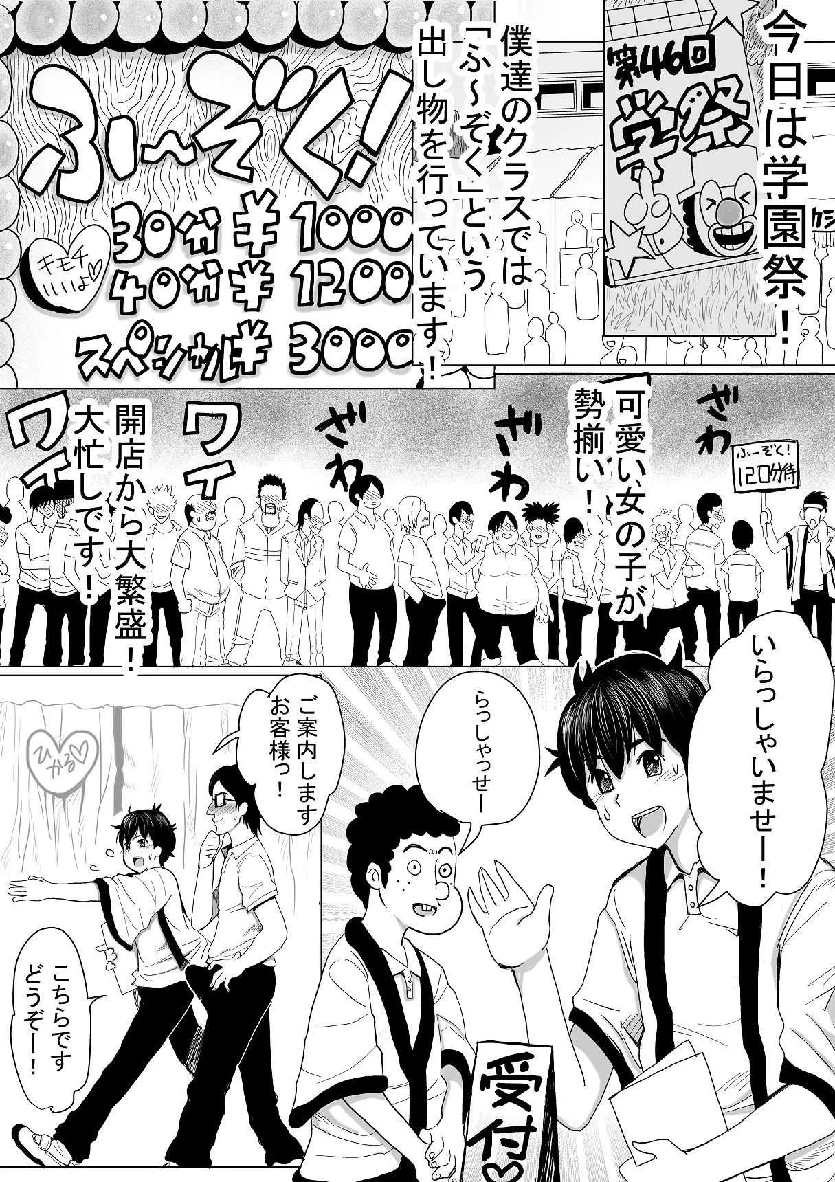 [プリティペニス] どんどん、僕の彼女が汚されるDVDを買って下さい_2