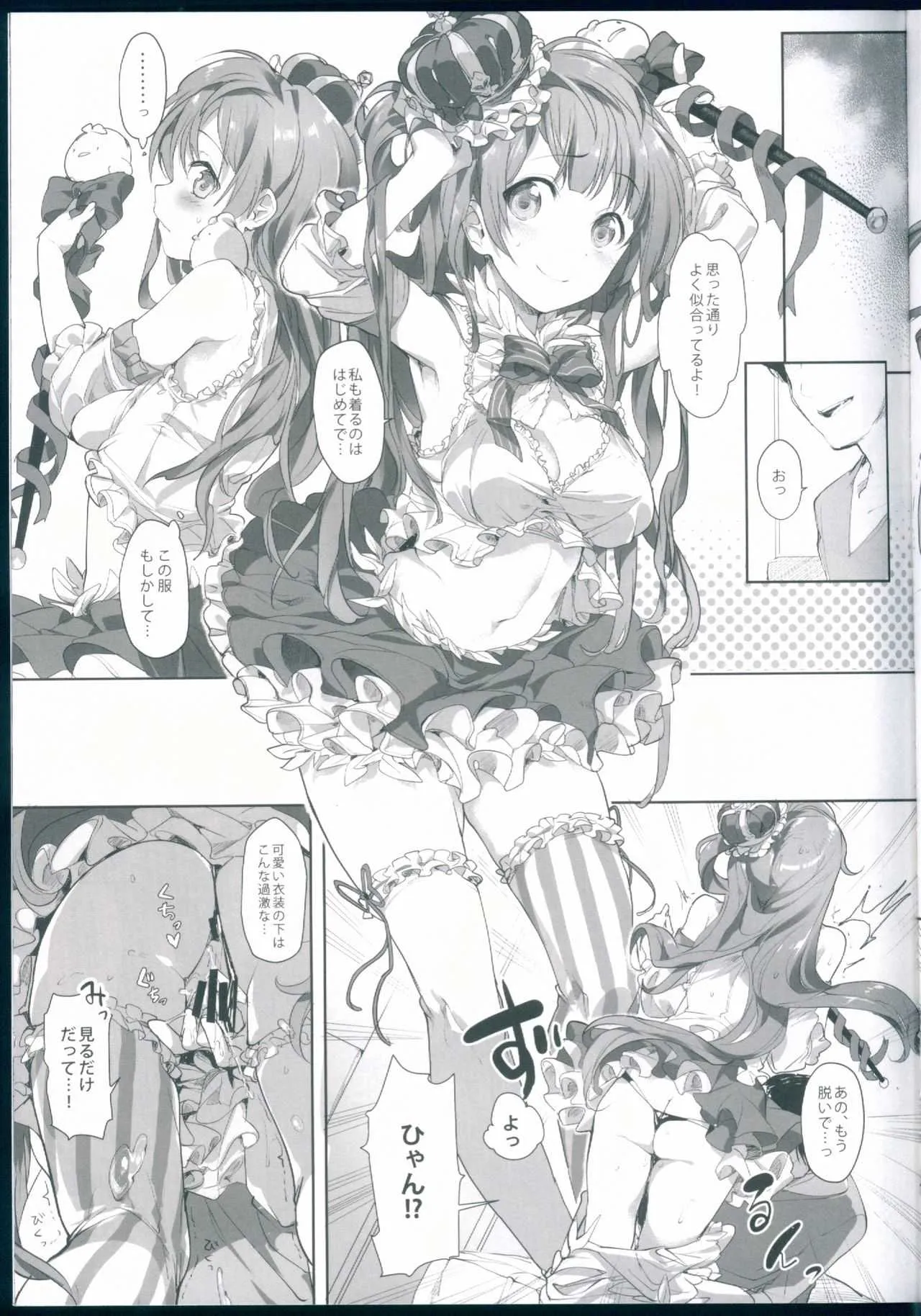 (C86) [二次性徴 (掃除朋具)] UR THE BEST! (ラブライブ!)_4
