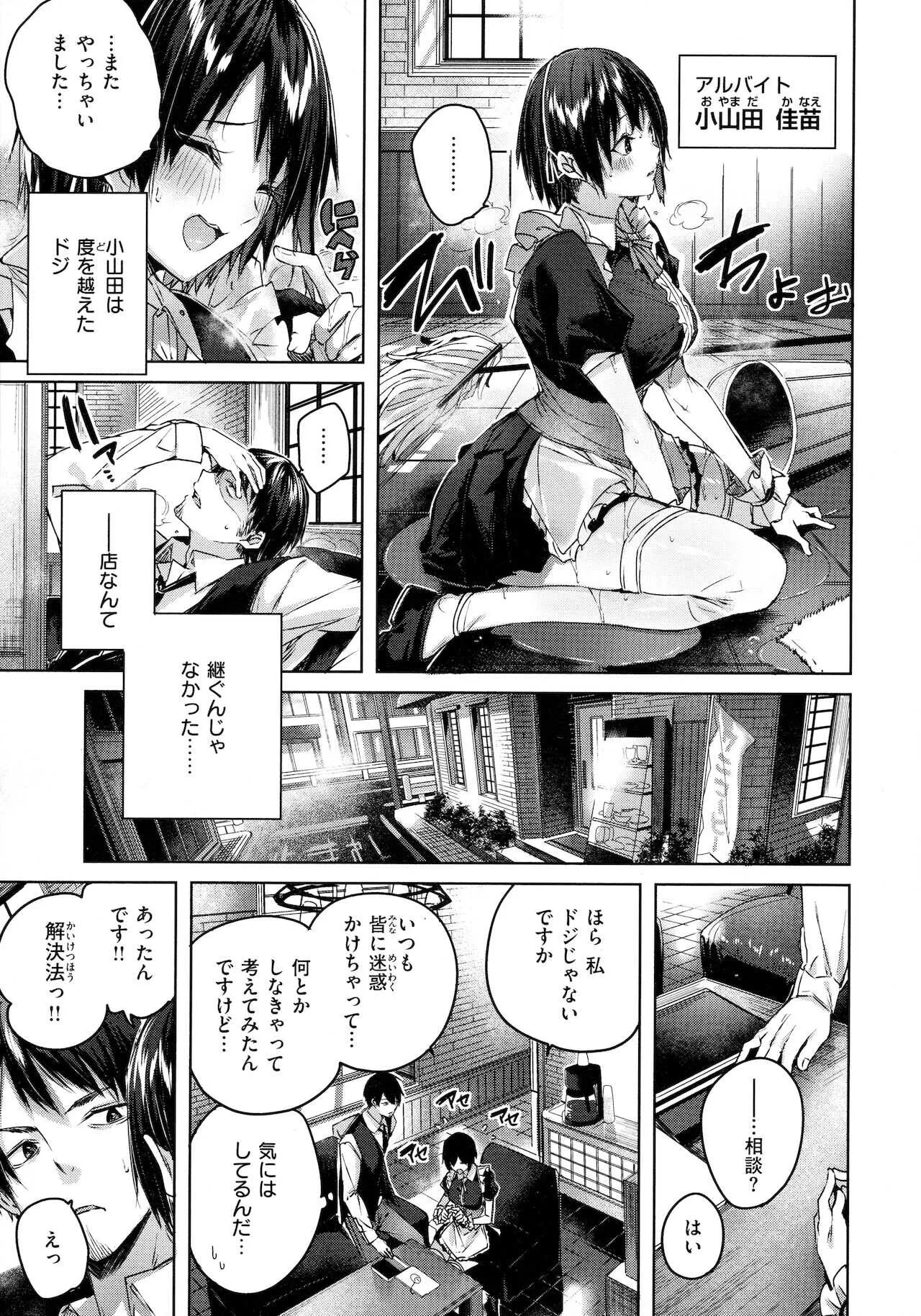 [kakao] シコスプラッシュ♥_10
