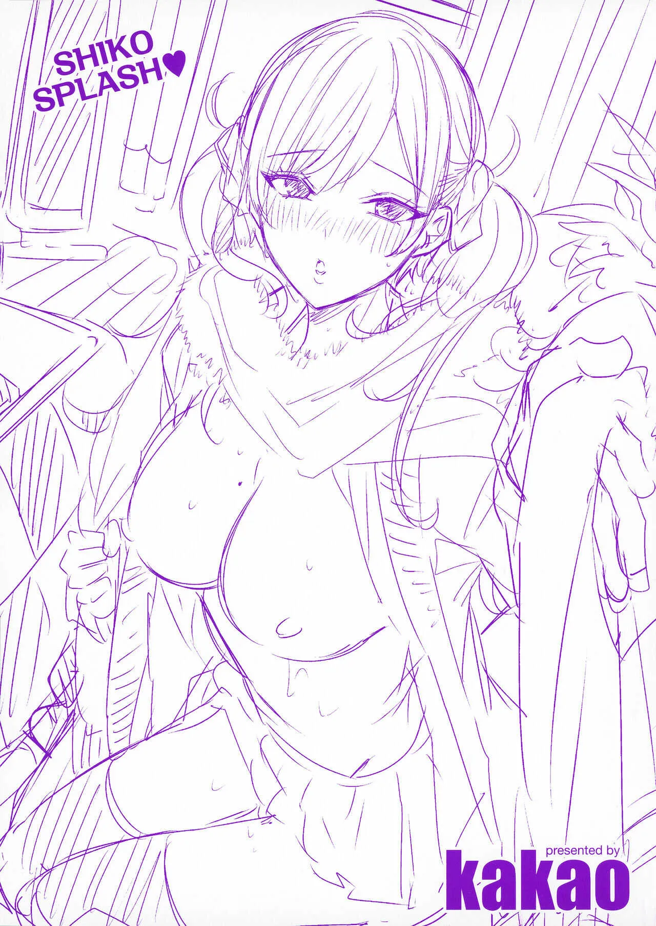 [kakao] シコスプラッシュ♥_4