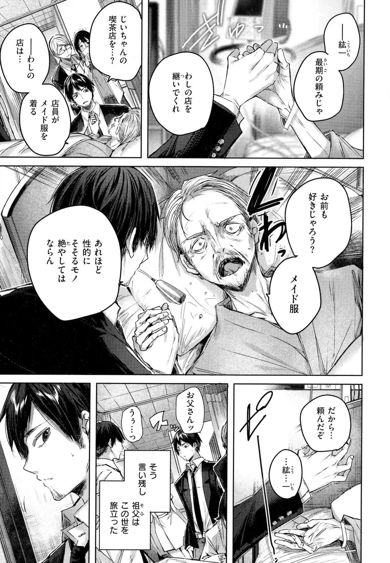 [kakao] シコスプラッシュ♥_8