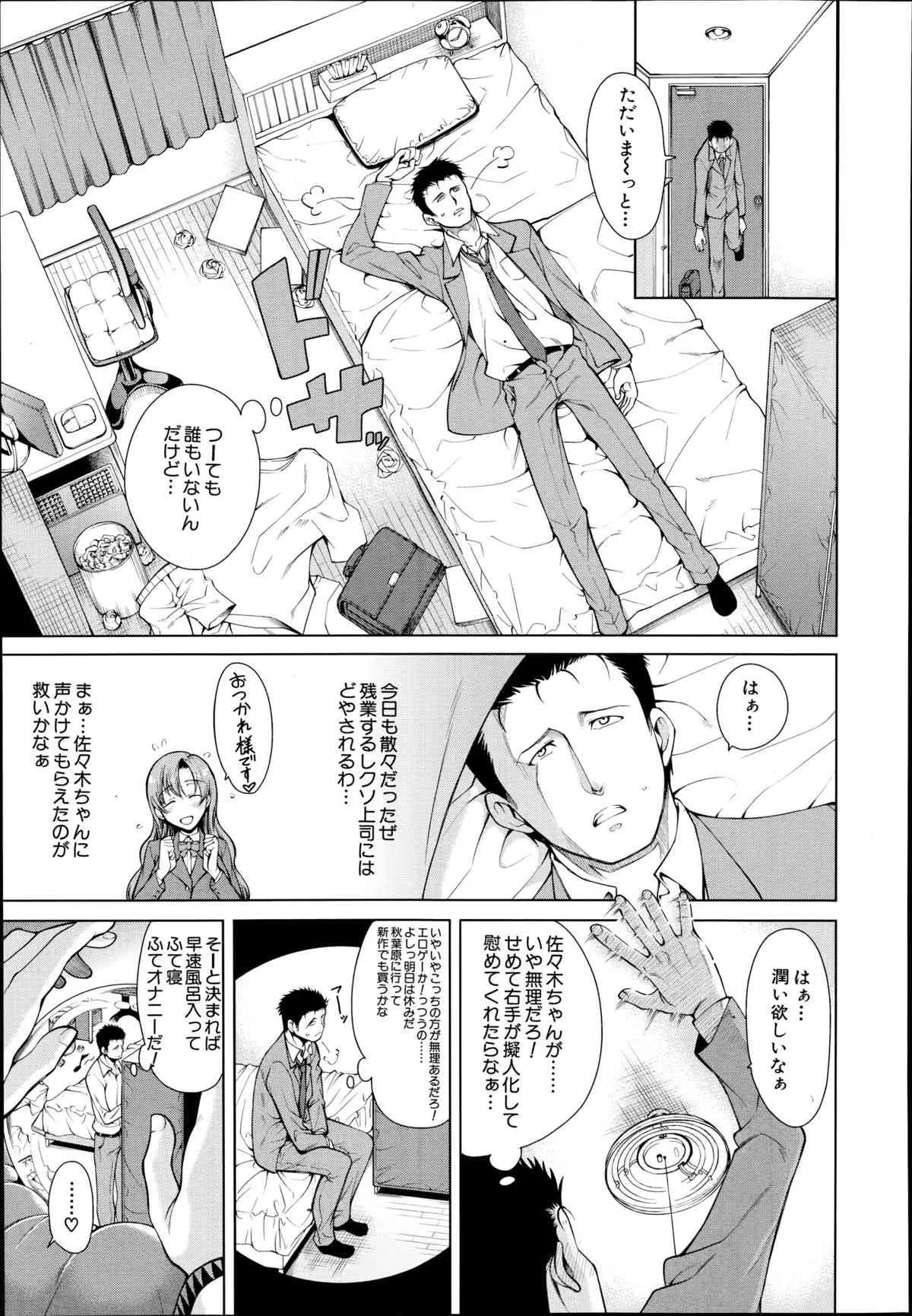 [たらかん] ハンド イン ラヴァーズ♡ 第1-3話