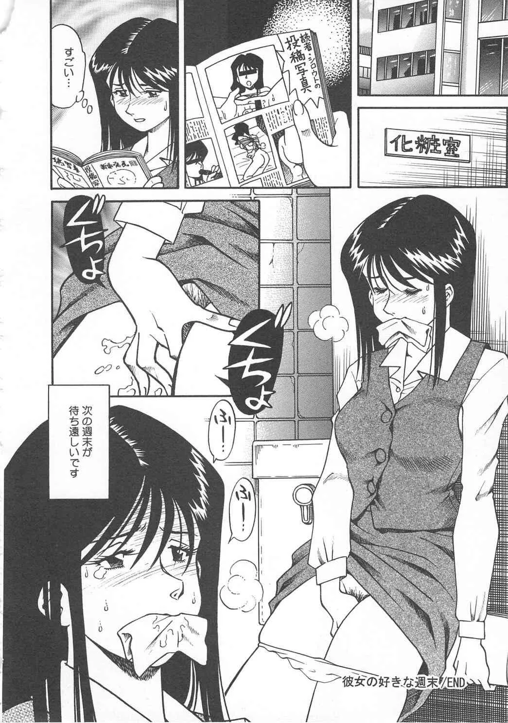 [津過元正] おしおき