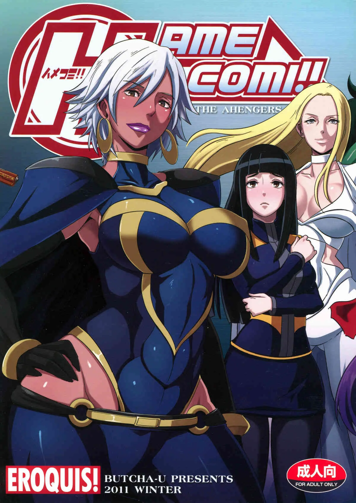 (C81) [EROQUIS! (よろず)] Hamecomi!! The Ahengers (よろず)