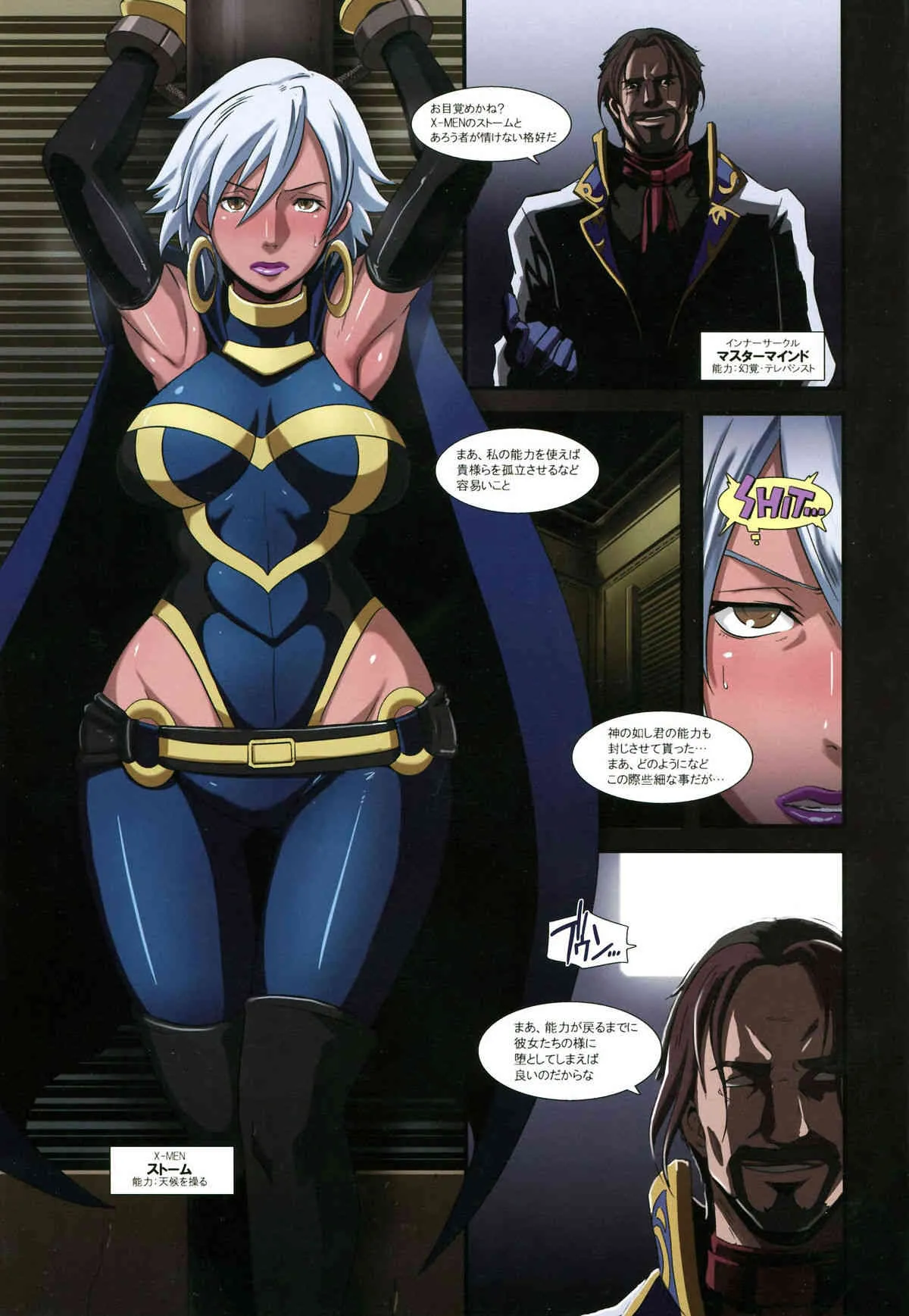 (C81) [EROQUIS! (よろず)] Hamecomi!! The Ahengers (よろず)_5