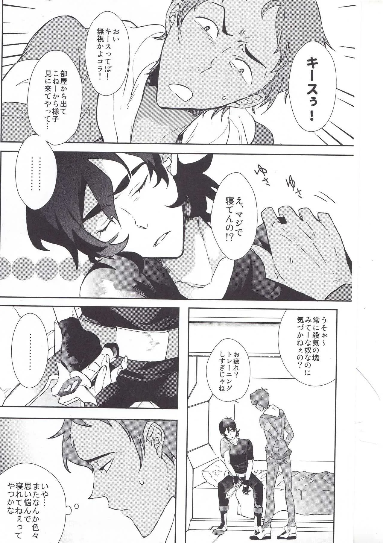 [Kyuryo Koen (Made Rokuri)] BUDDY STAY HERE (Voltron: Legendary Defender) [JP with ENGLISH translation]_3