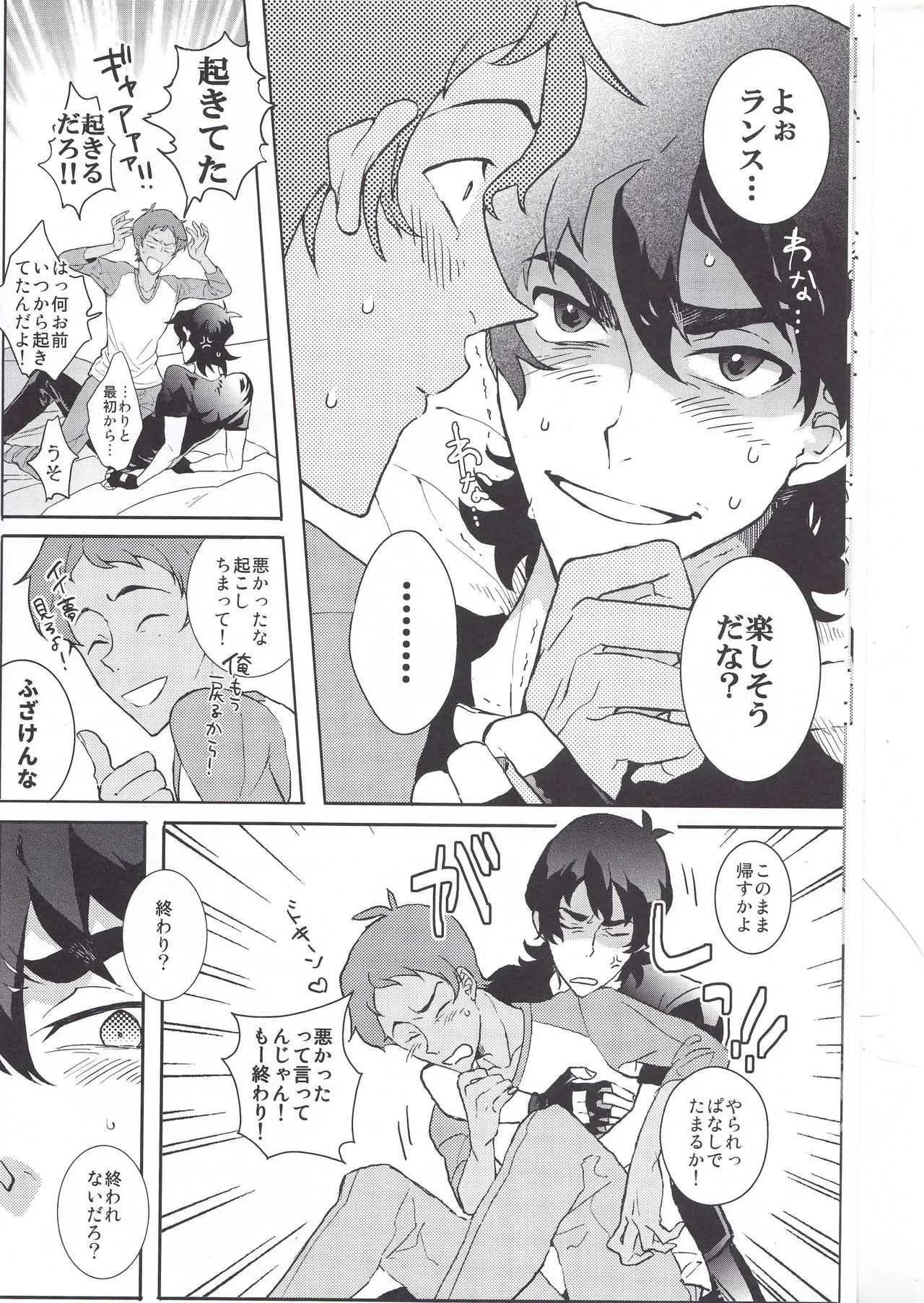 [Kyuryo Koen (Made Rokuri)] BUDDY STAY HERE (Voltron: Legendary Defender) [JP with ENGLISH translation]_9