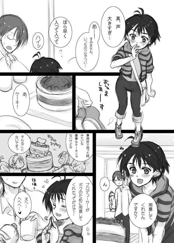 [にる] まこ×Ｐのススメ！？ (ペルソナ5)
