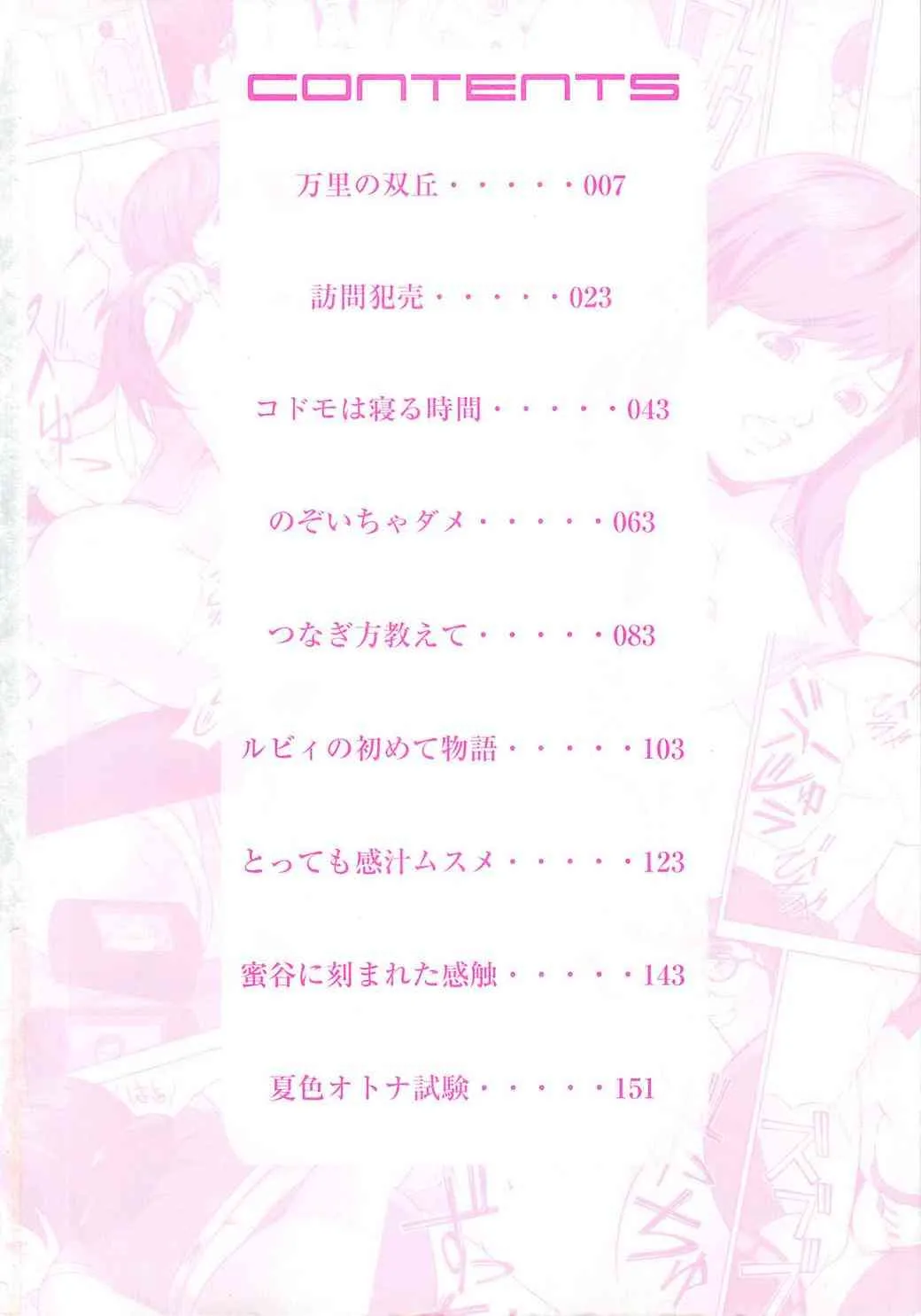 [姫はじめ] 恥ずか尻_4