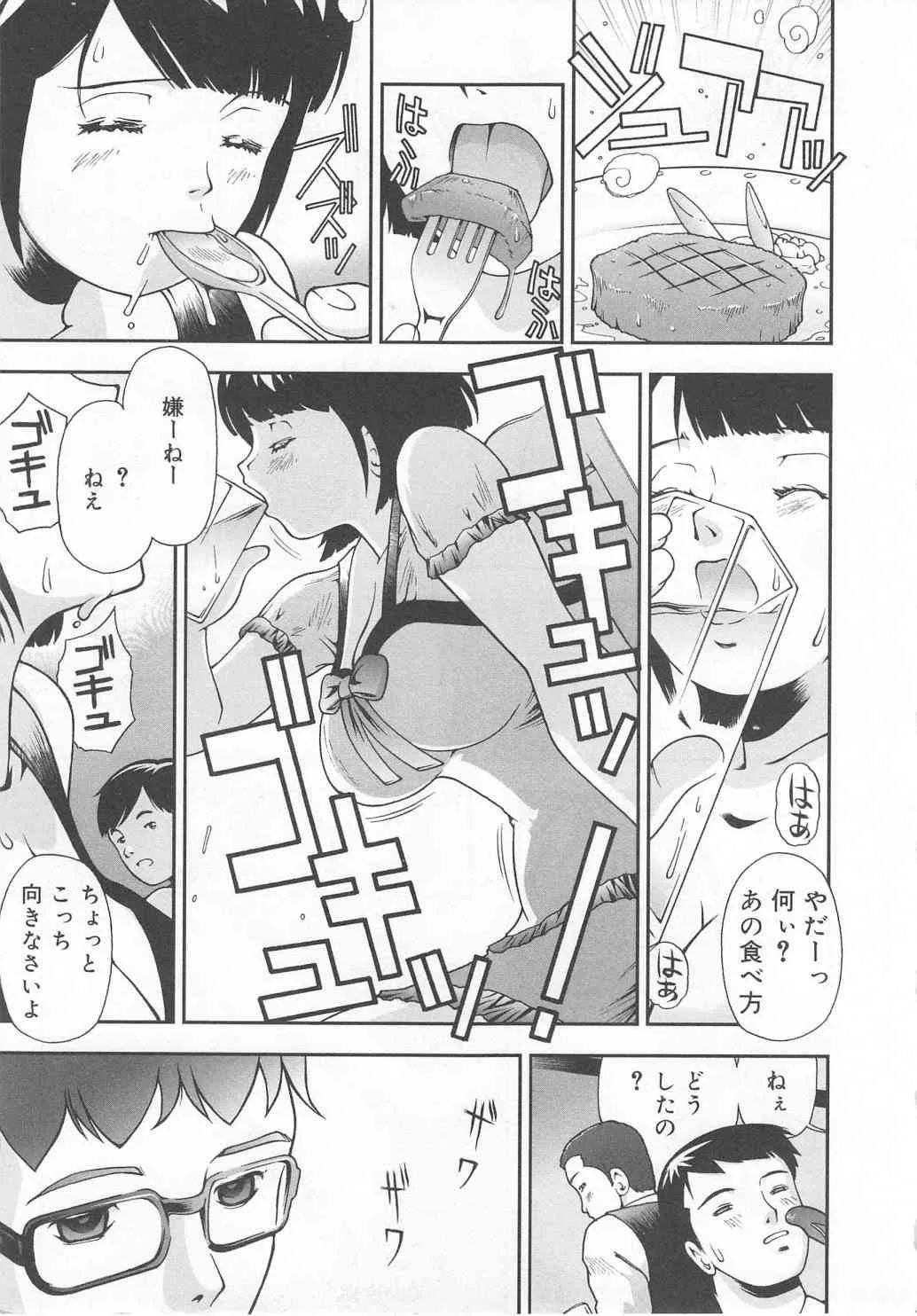 [姫はじめ] 恥ずか尻_7