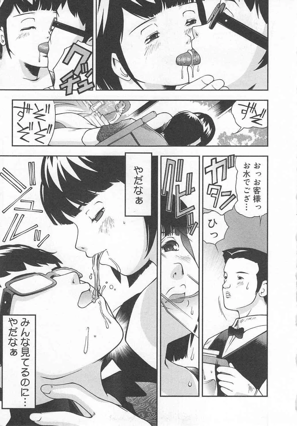 [姫はじめ] 恥ずか尻_9