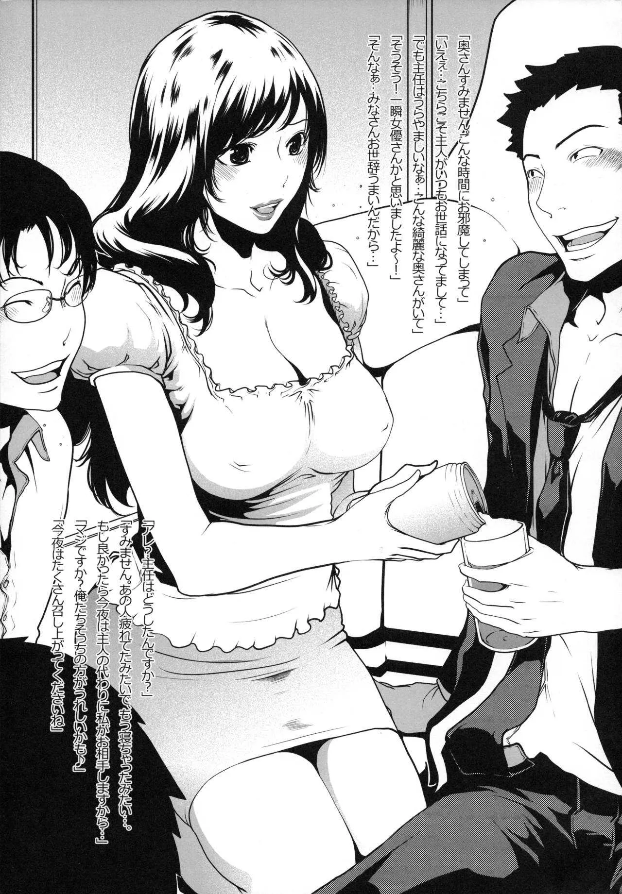 Comic Netorare Style Vol.1 (Incomplete)_7