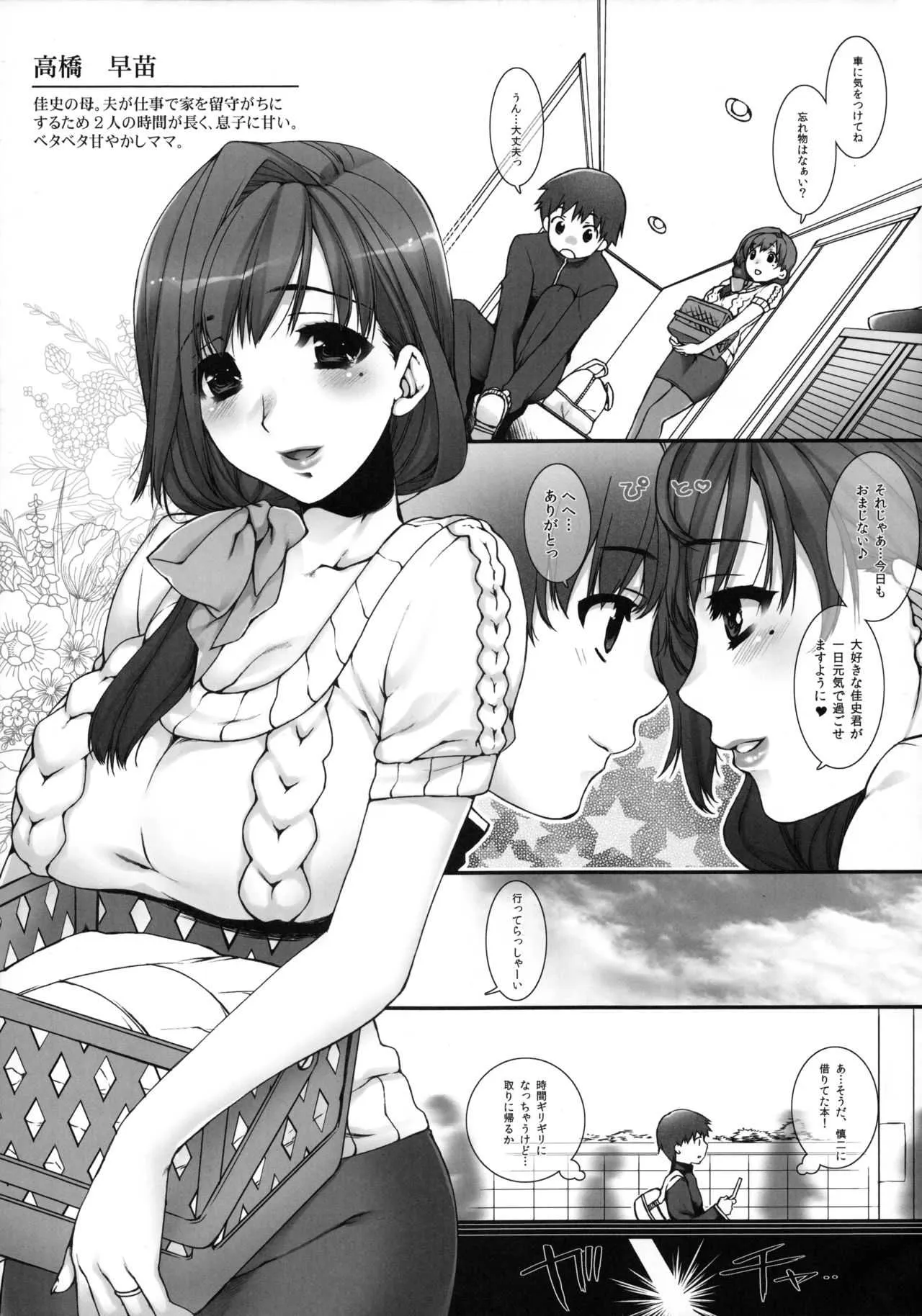 Comic Netorare Style Vol.1 (Incomplete)_3