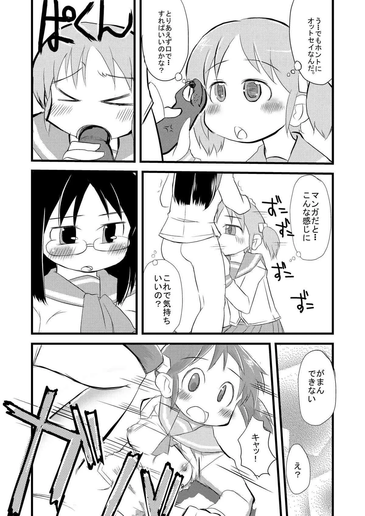 [デジタルボウイズ] ○常ダイナマイト_10