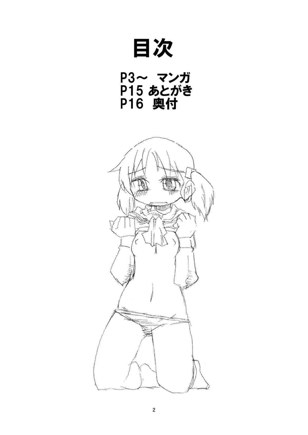 [デジタルボウイズ] ○常ダイナマイト_3