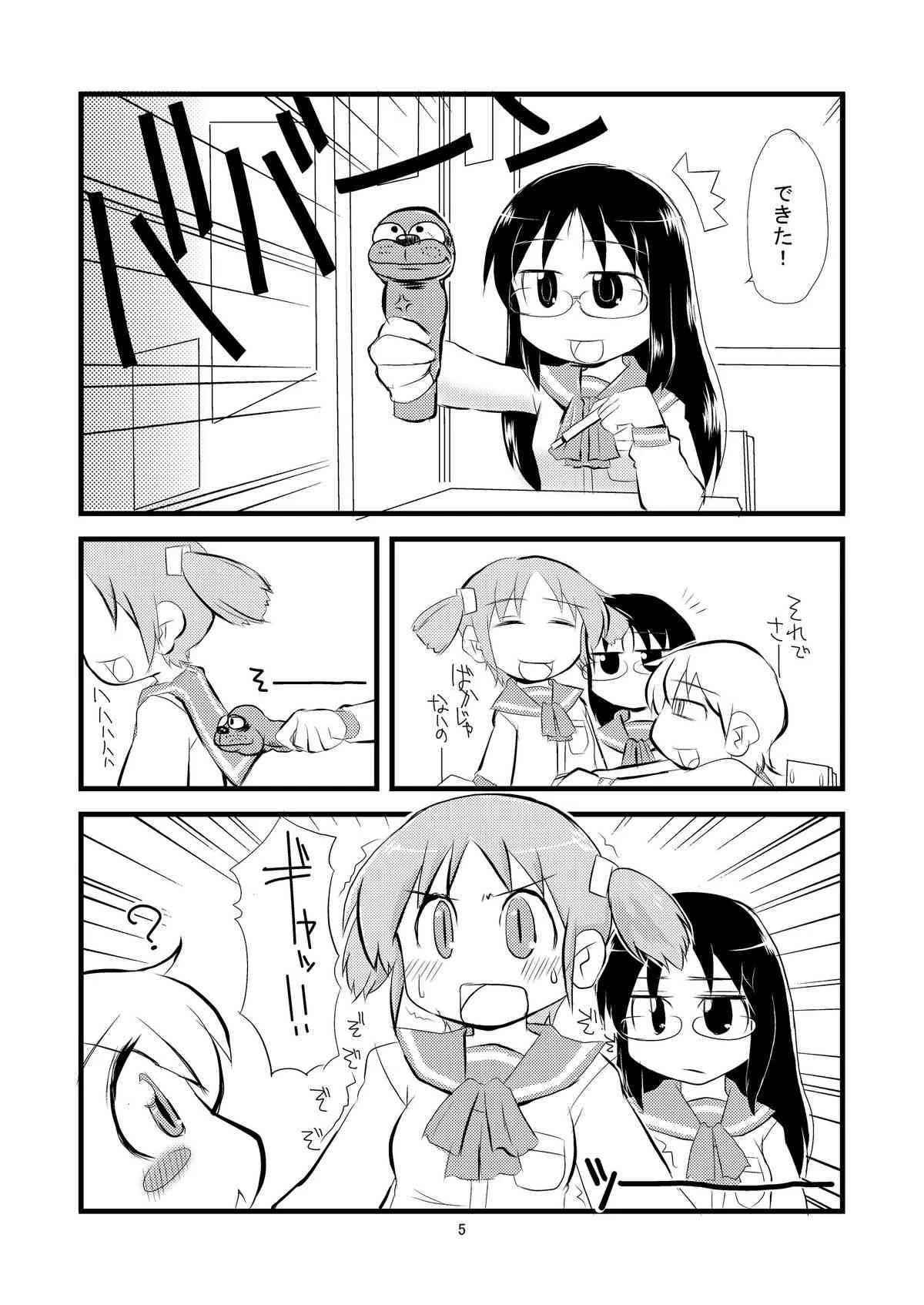 [デジタルボウイズ] ○常ダイナマイト_6
