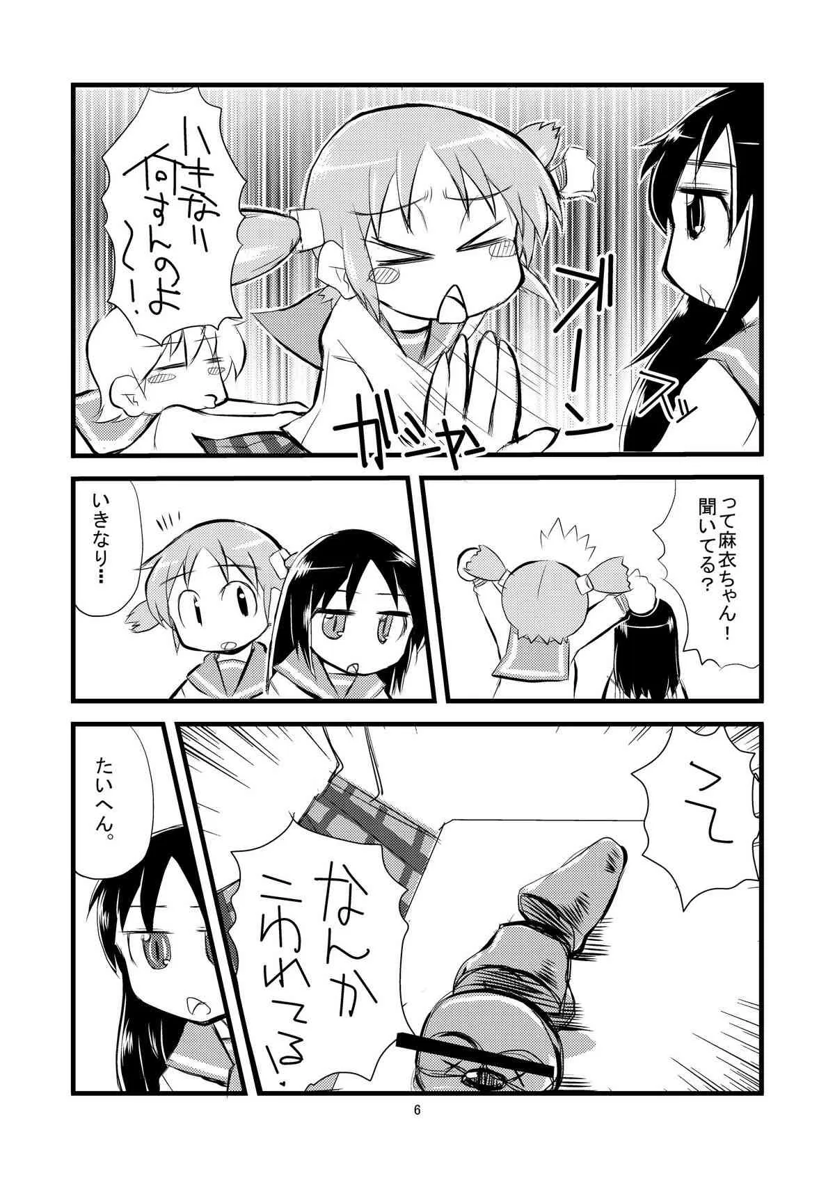 [デジタルボウイズ] ○常ダイナマイト_7