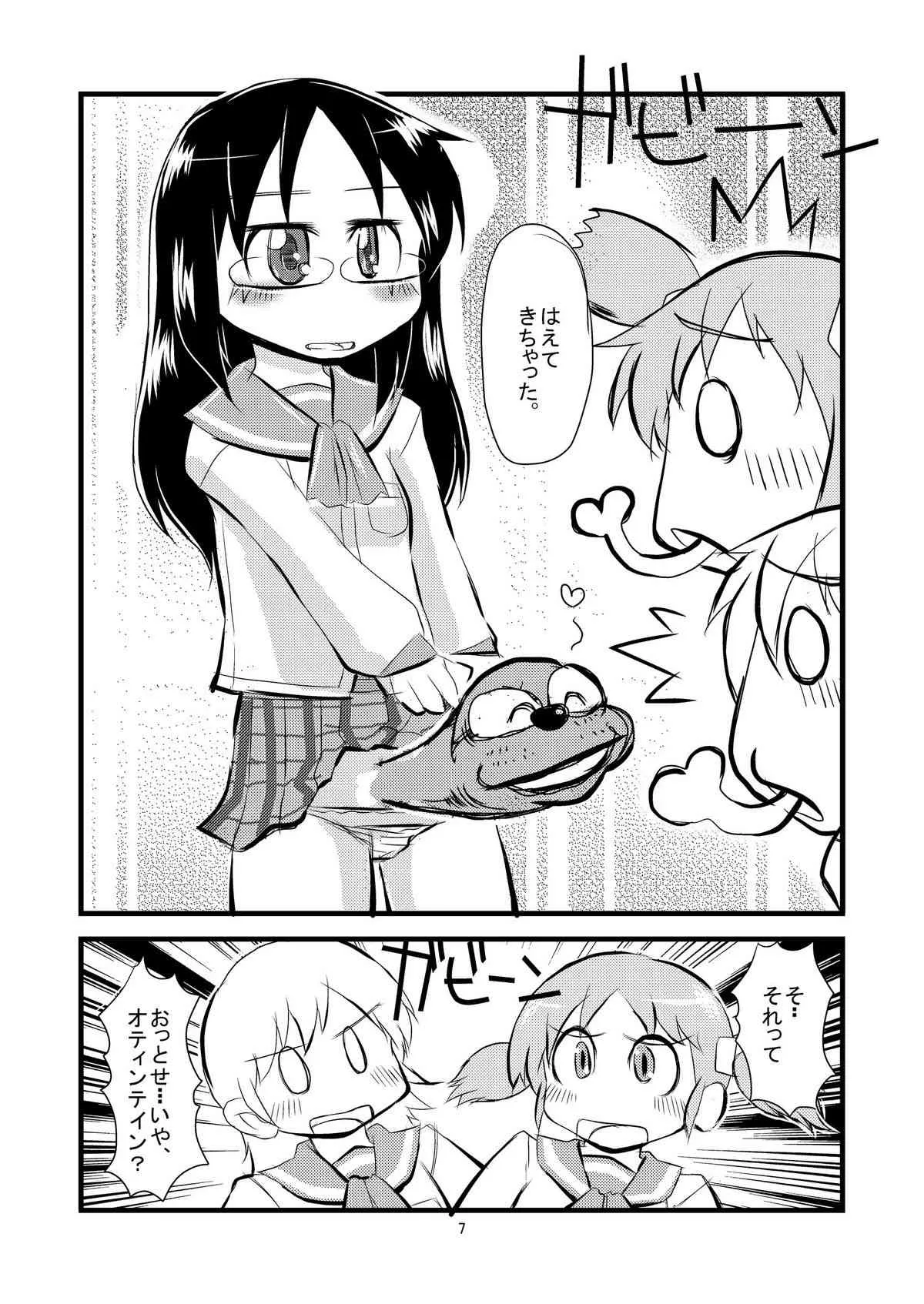 [デジタルボウイズ] ○常ダイナマイト_8