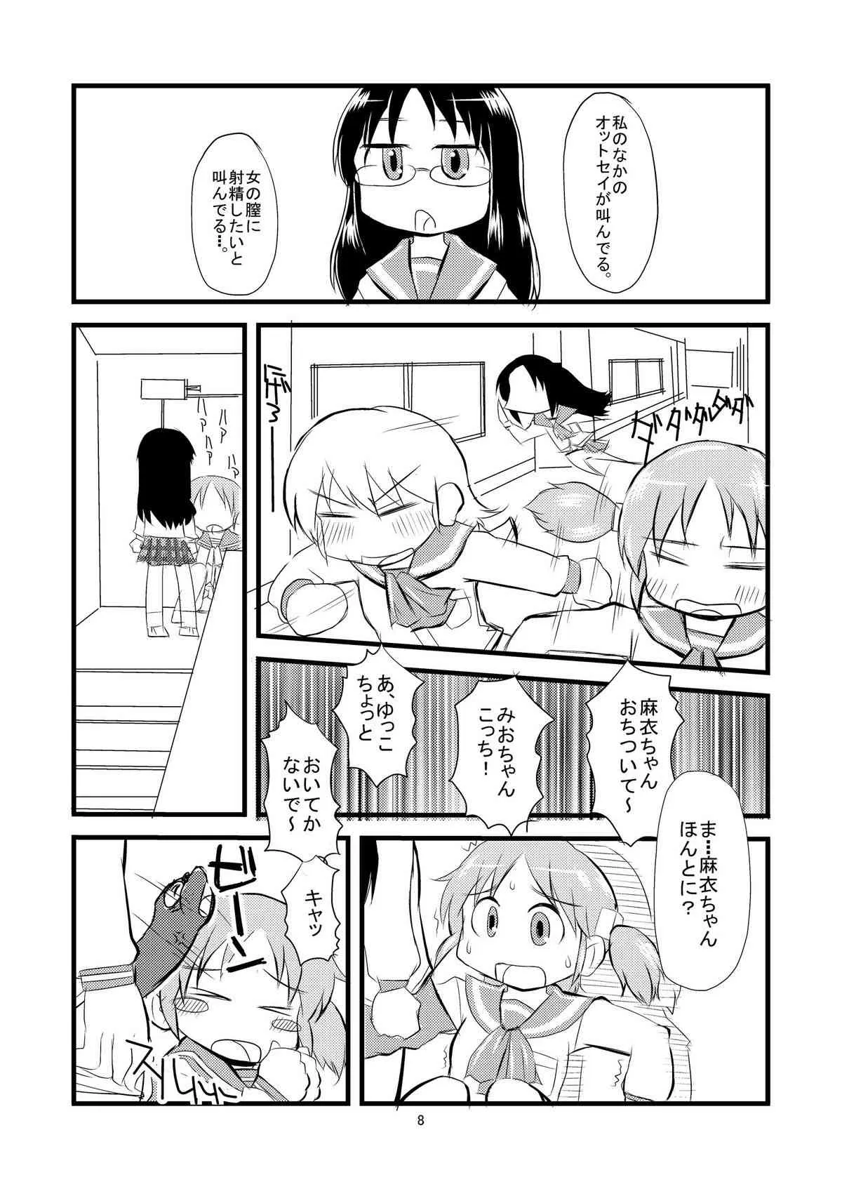 [デジタルボウイズ] ○常ダイナマイト_9