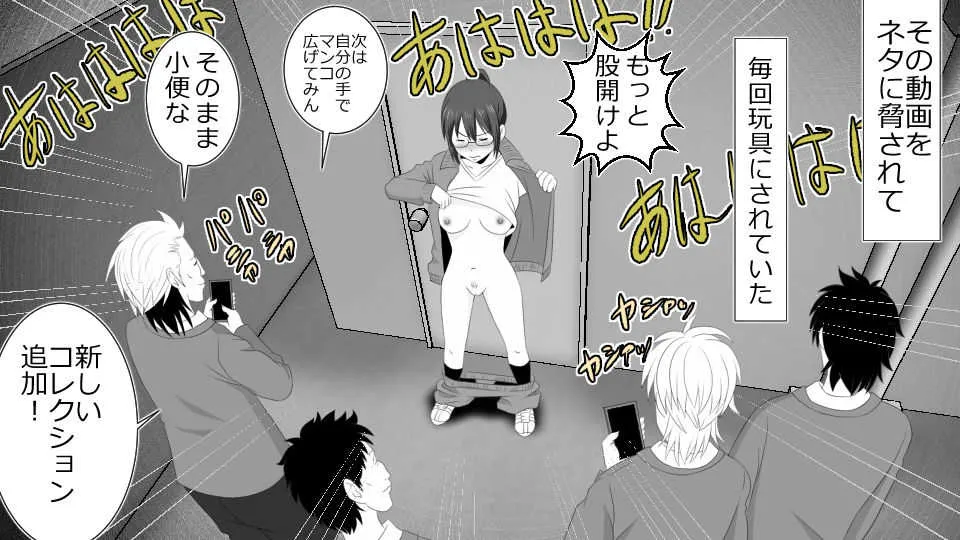 [Riん] 僕を助けてくれた姉がこの度、DQN達に滅茶苦茶にされました。_8