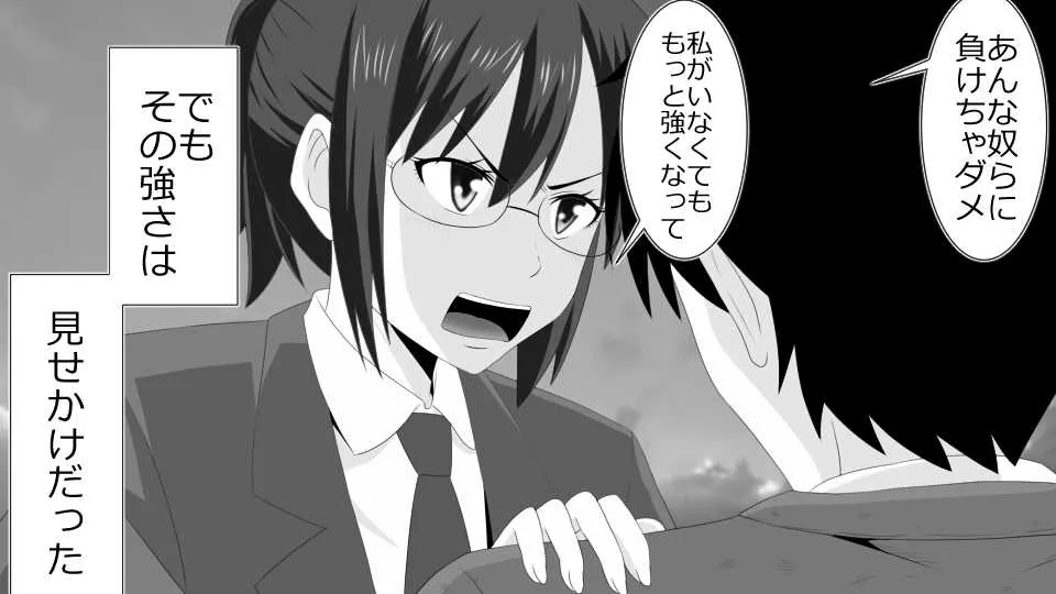 [Riん] 僕を助けてくれた姉がこの度、DQN達に滅茶苦茶にされました。_5