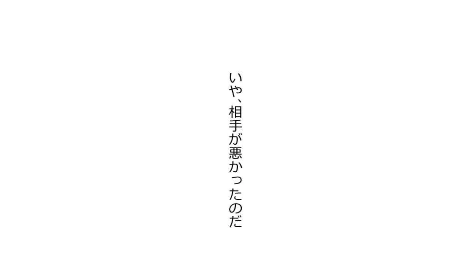 [Riん] 僕を助けてくれた姉がこの度、DQN達に滅茶苦茶にされました。_6