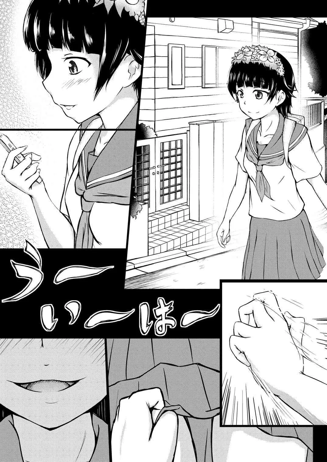 [あかし亭 (常夜あかし)] とある二人の好奇心 (とある科学の超電磁砲) [DL版]_2
