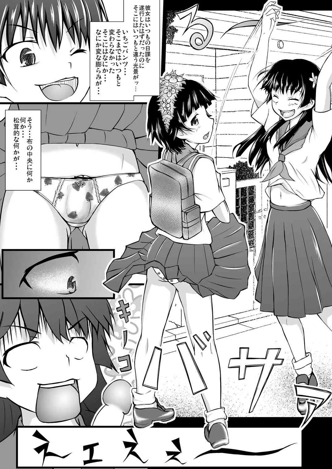 [あかし亭 (常夜あかし)] とある二人の好奇心 (とある科学の超電磁砲) [DL版]_3