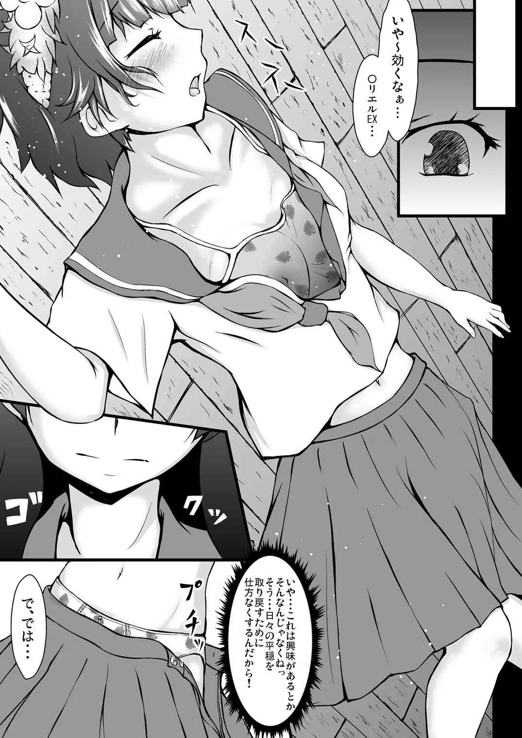 [あかし亭 (常夜あかし)] とある二人の好奇心 (とある科学の超電磁砲) [DL版]_6