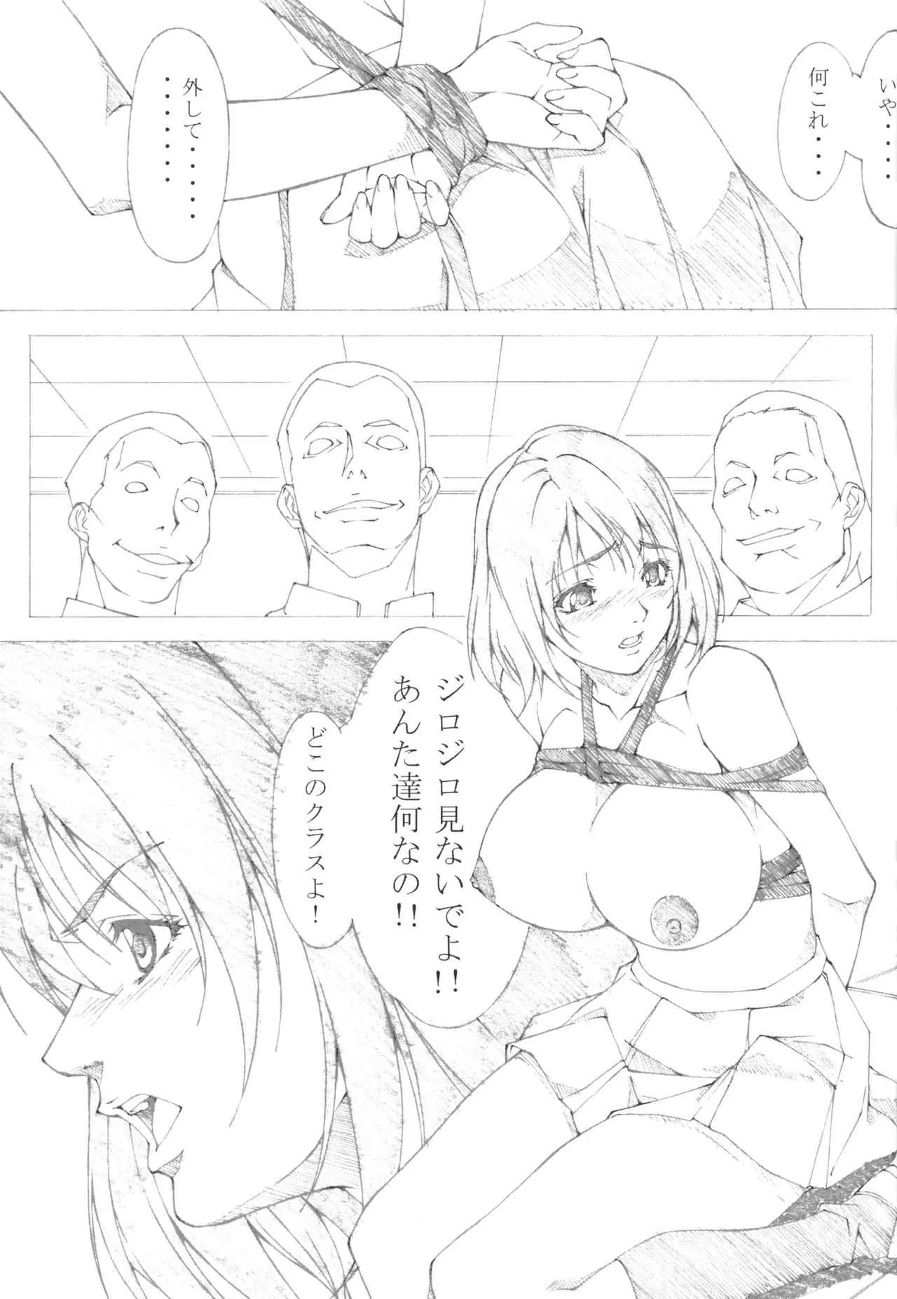 [果物物語 (黒石りんご)] 1 エア・ギア? Emiri Adati (エア・ギア)_3