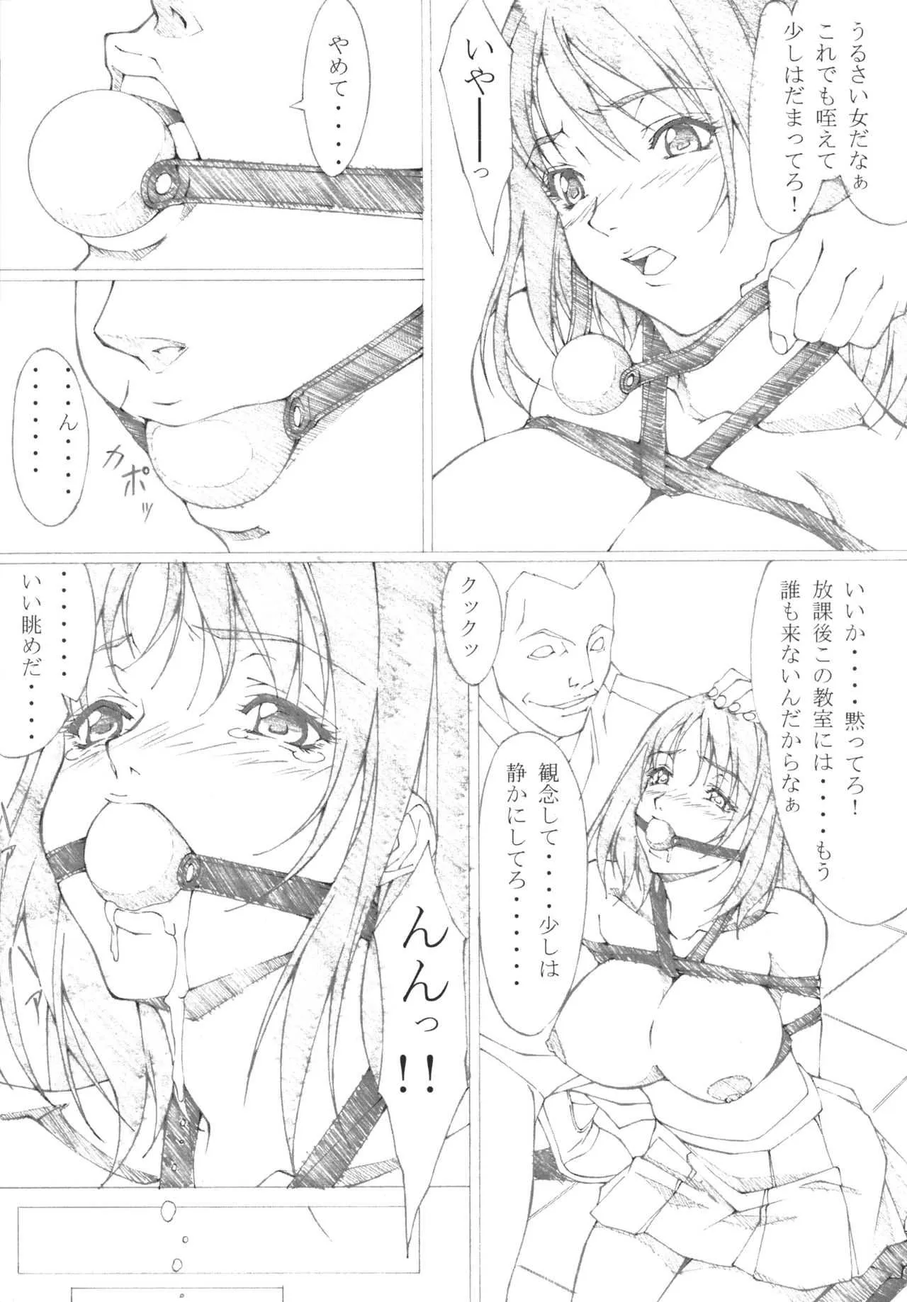 [果物物語 (黒石りんご)] 1 エア・ギア? Emiri Adati (エア・ギア)_4