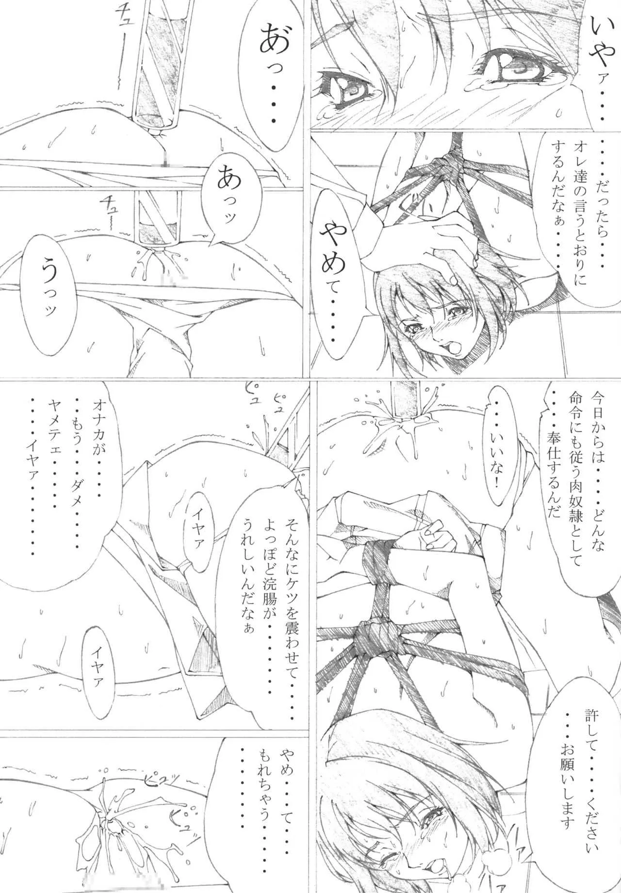 [果物物語 (黒石りんご)] 1 エア・ギア? Emiri Adati (エア・ギア)_9