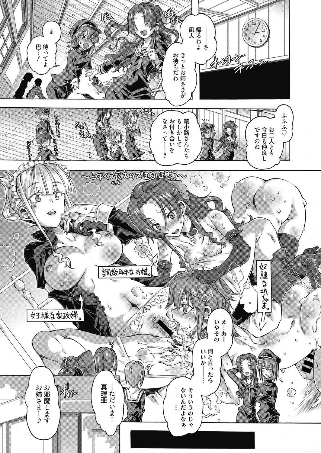 web 漫画ばんがいち Vol.10_2