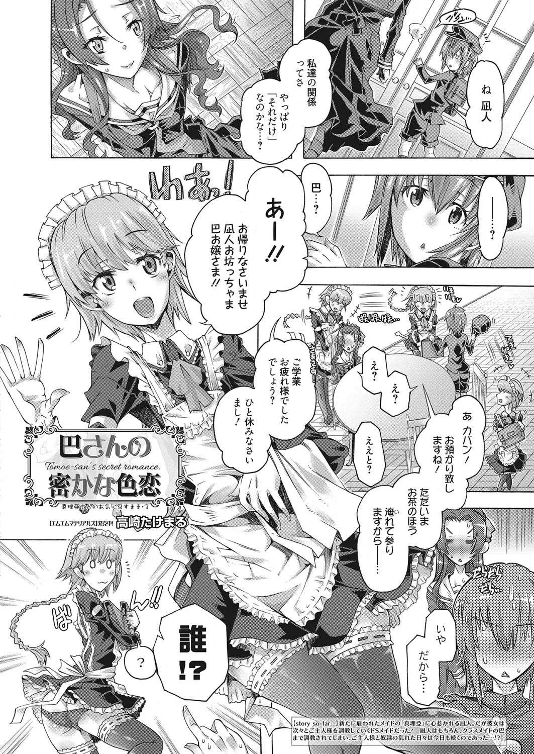 web 漫画ばんがいち Vol.10_3