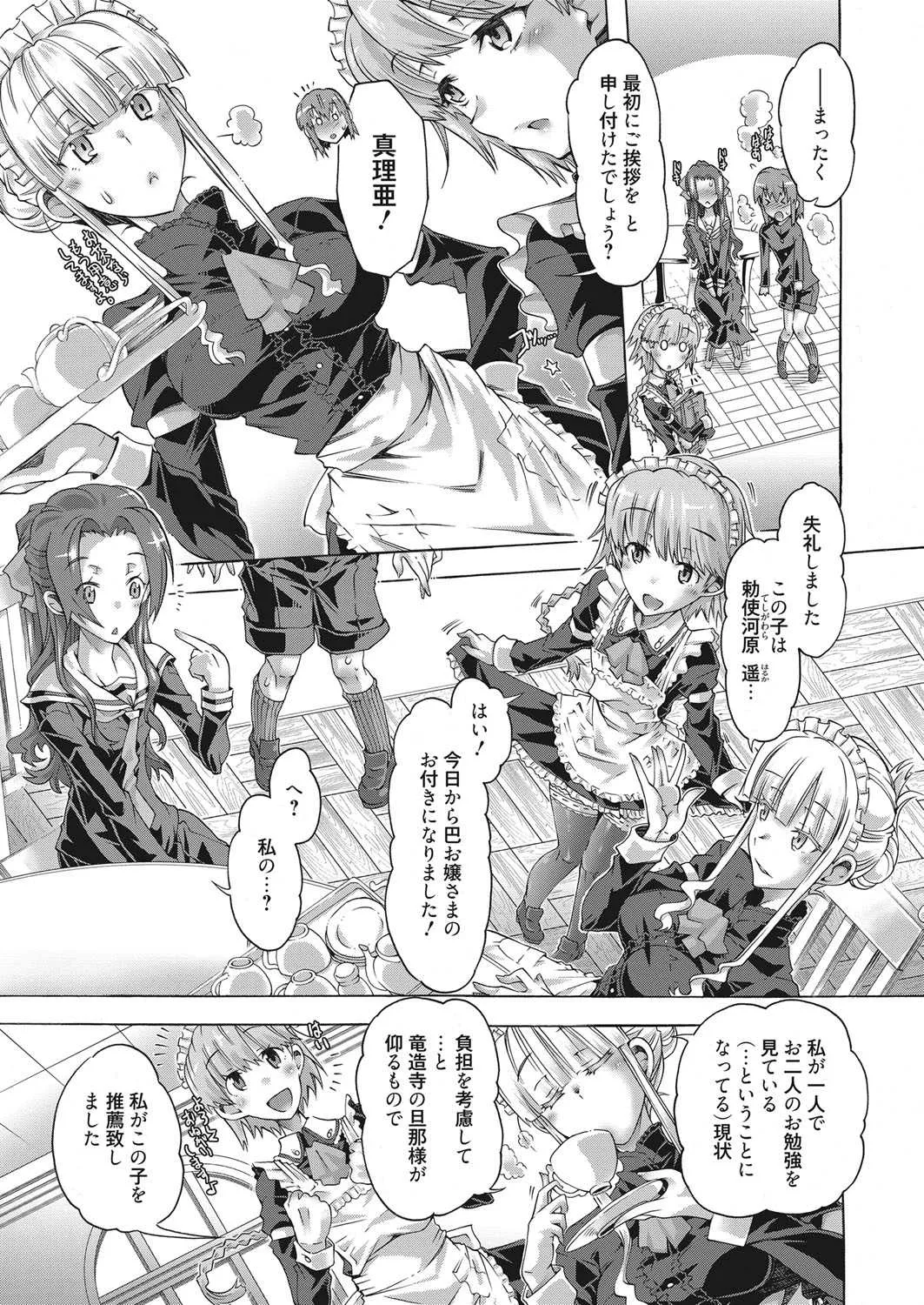 web 漫画ばんがいち Vol.10_4