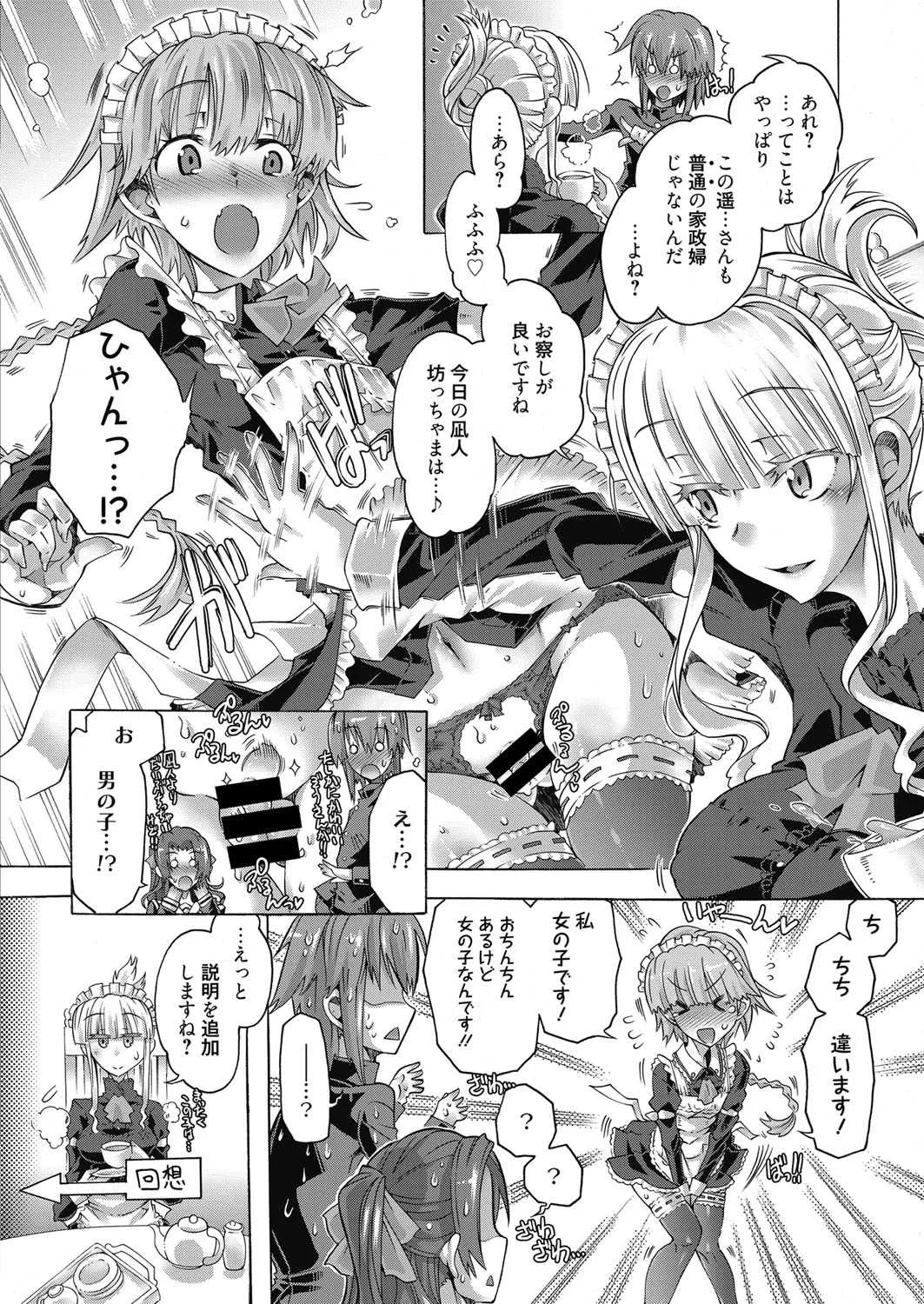 web 漫画ばんがいち Vol.10_5