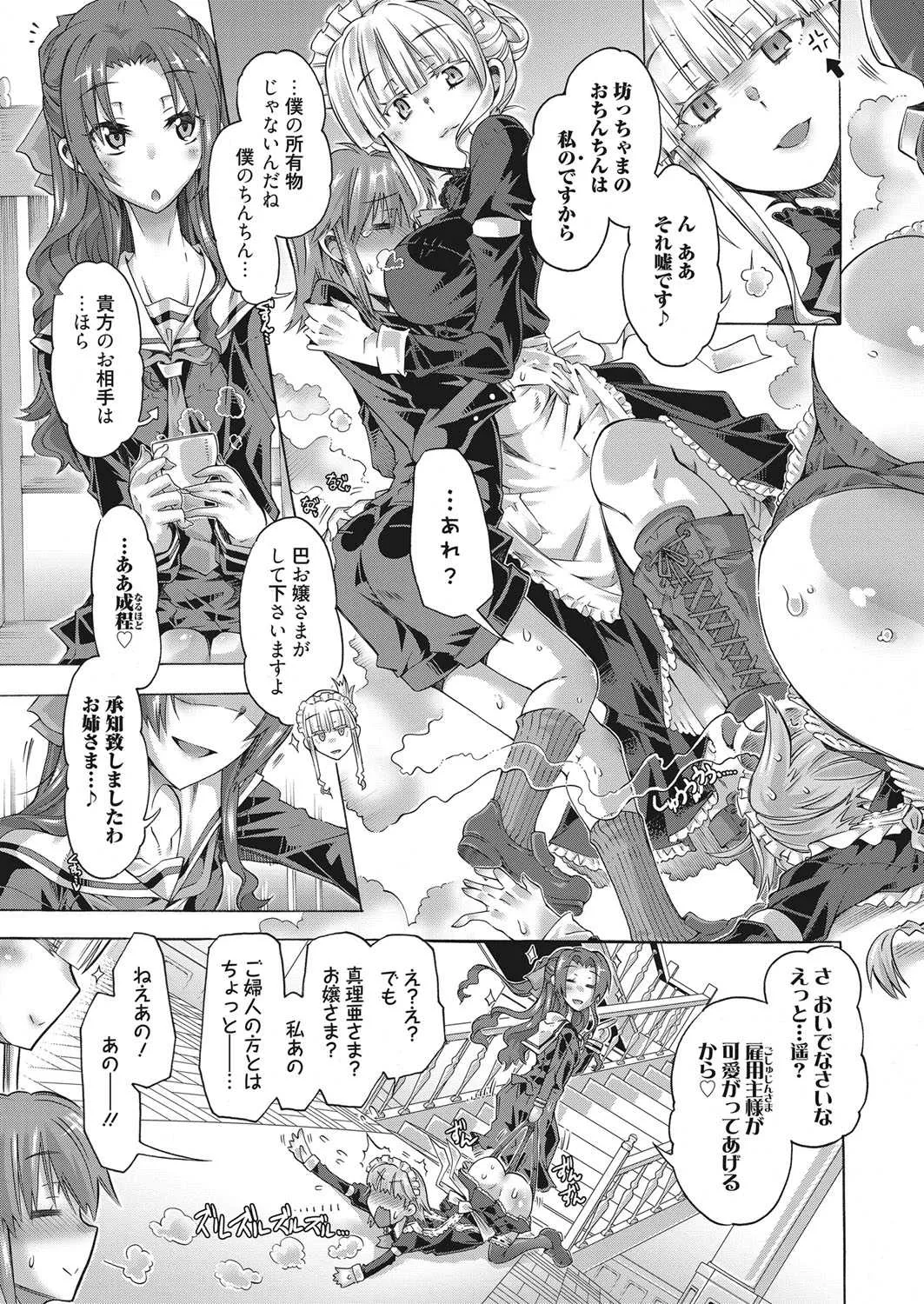 web 漫画ばんがいち Vol.10_8