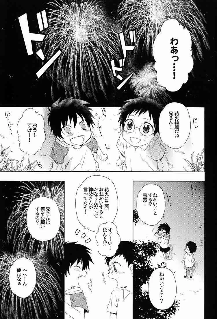 [USAKAZI] To Aru Ani-Baka no Exorcist (Ao no exorcist)_10