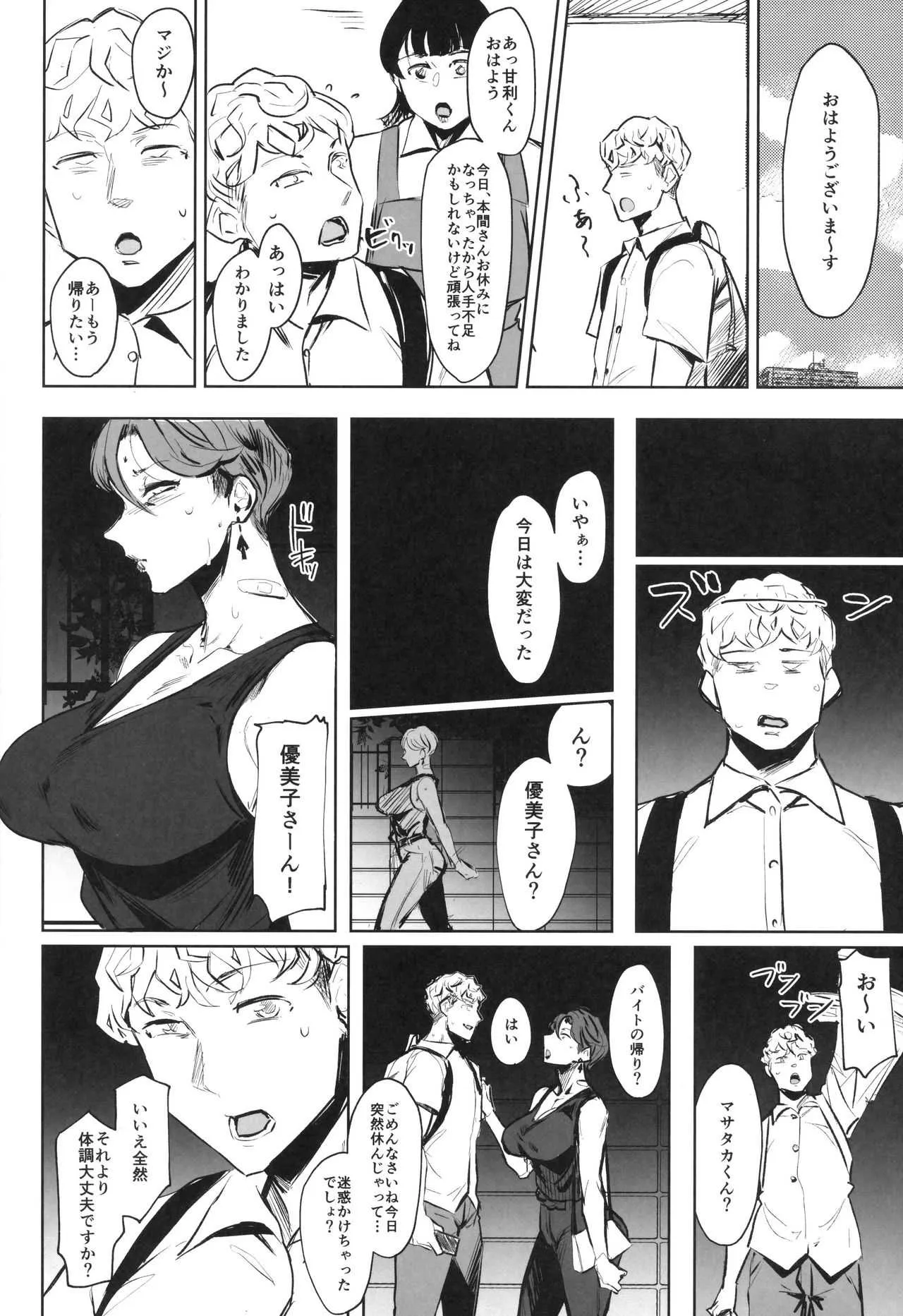 (C96) [アイソカーブ (アレグロ)] ゼンテイカは黒に染まる_9