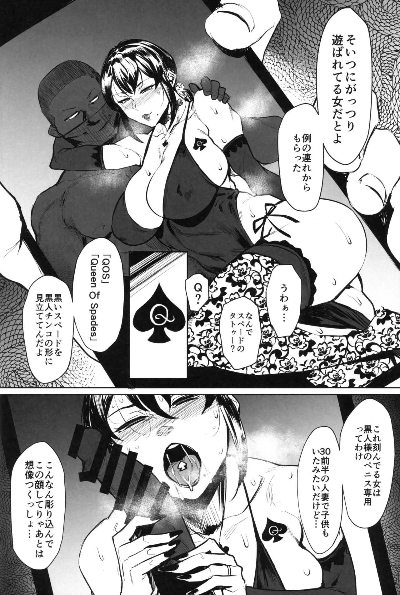 (C96) [アイソカーブ (アレグロ)] ゼンテイカは黒に染まる