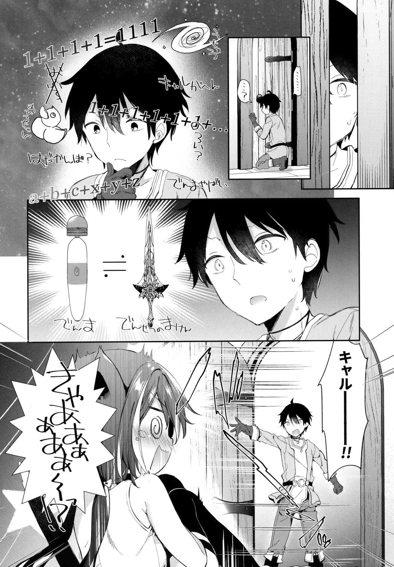 (COMIC1☆17) [ココアホリック (ユイザキカズヤ)] キャルちゃんと電説のマ剣! (プリンセスコネクト!Re:Dive)_6