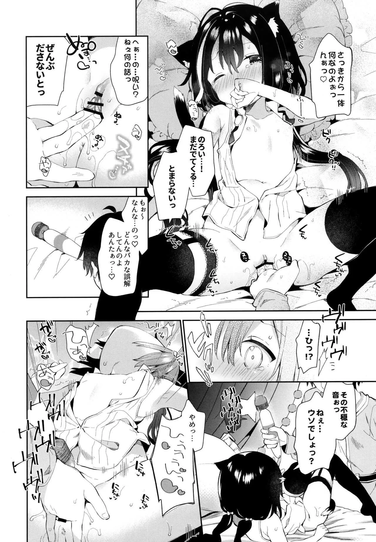 (COMIC1☆17) [ココアホリック (ユイザキカズヤ)] キャルちゃんと電説のマ剣! (プリンセスコネクト!Re:Dive)_7