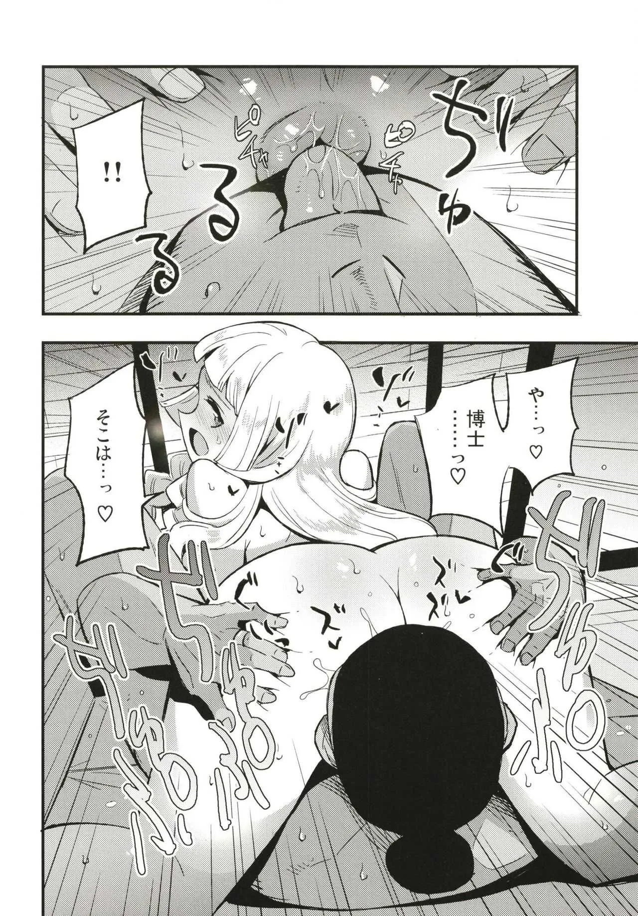 (COMIC1☆13) [白ネギ屋 (miya9)] 博士の夜の助手。 (ポケットモンスター サン・ムーン)_10