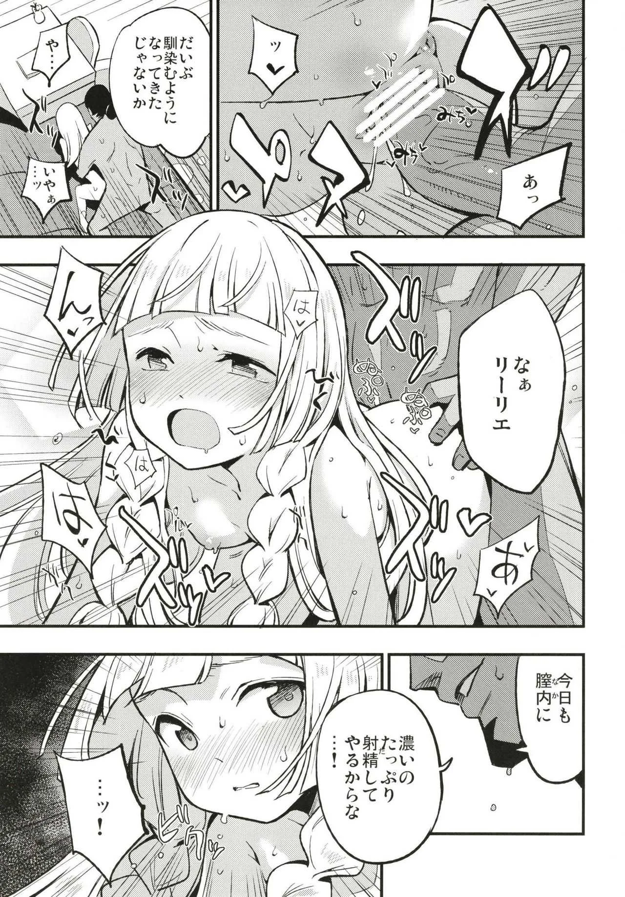 (COMIC1☆13) [白ネギ屋 (miya9)] 博士の夜の助手。 (ポケットモンスター サン・ムーン)_3