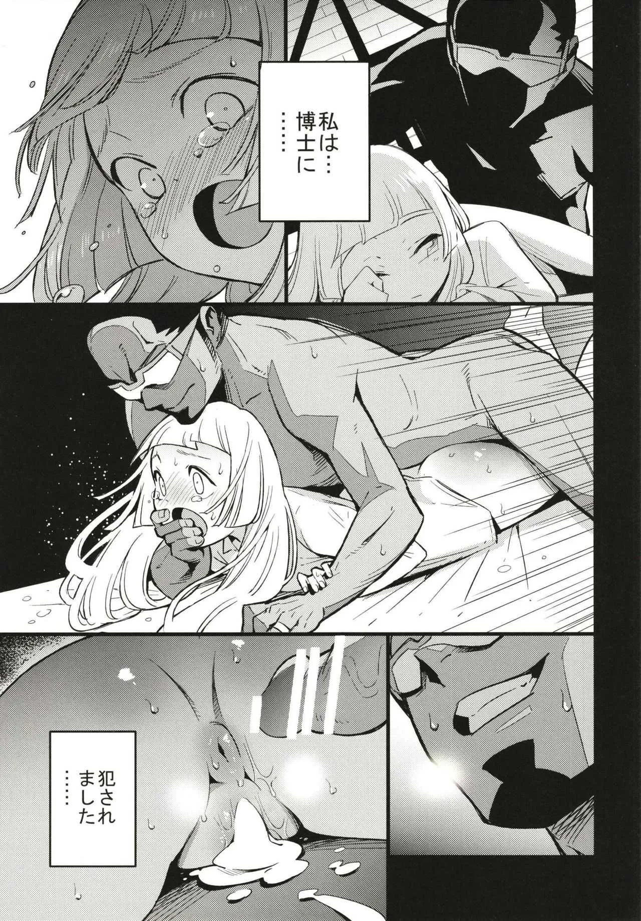 (COMIC1☆13) [白ネギ屋 (miya9)] 博士の夜の助手。 (ポケットモンスター サン・ムーン)_7