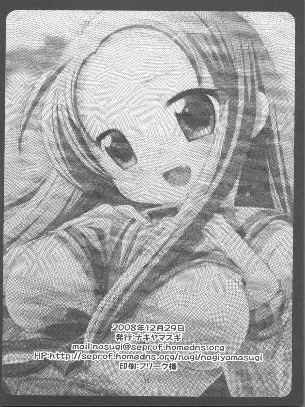(C75) [ナギヤマスギ (那岐山)] つるやん (涼宮ハルヒの憂鬱)_8