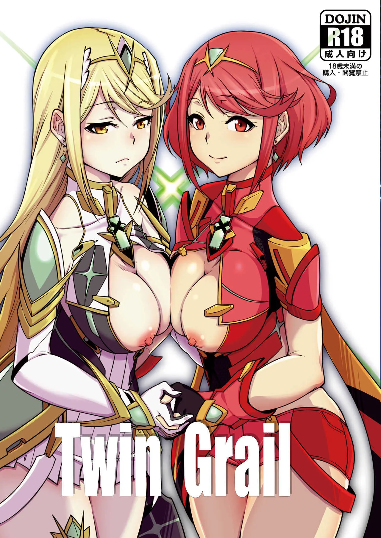 [白い闇 (k-you)] Twin Grail (ゼノブレイド2) [DL版]