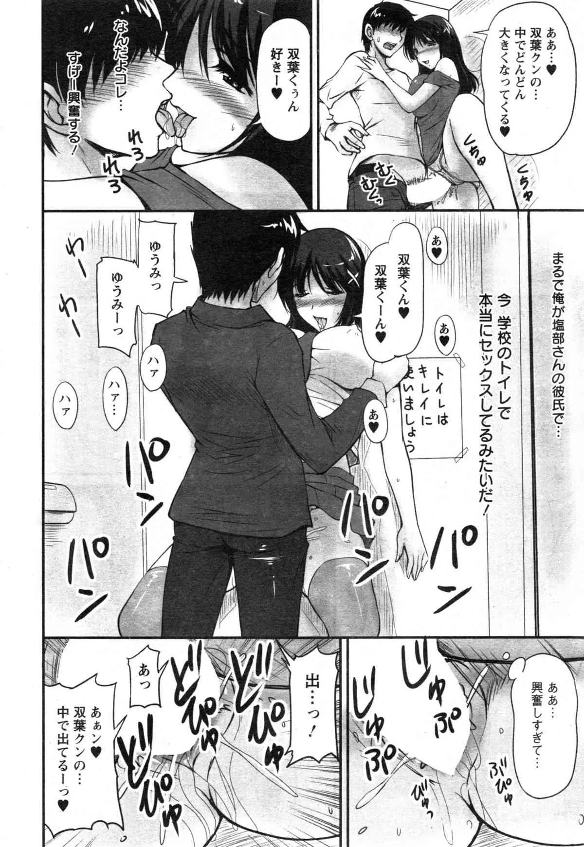 [ふぁんとむ] 団地妻のゆ～わく 第1-3話_8