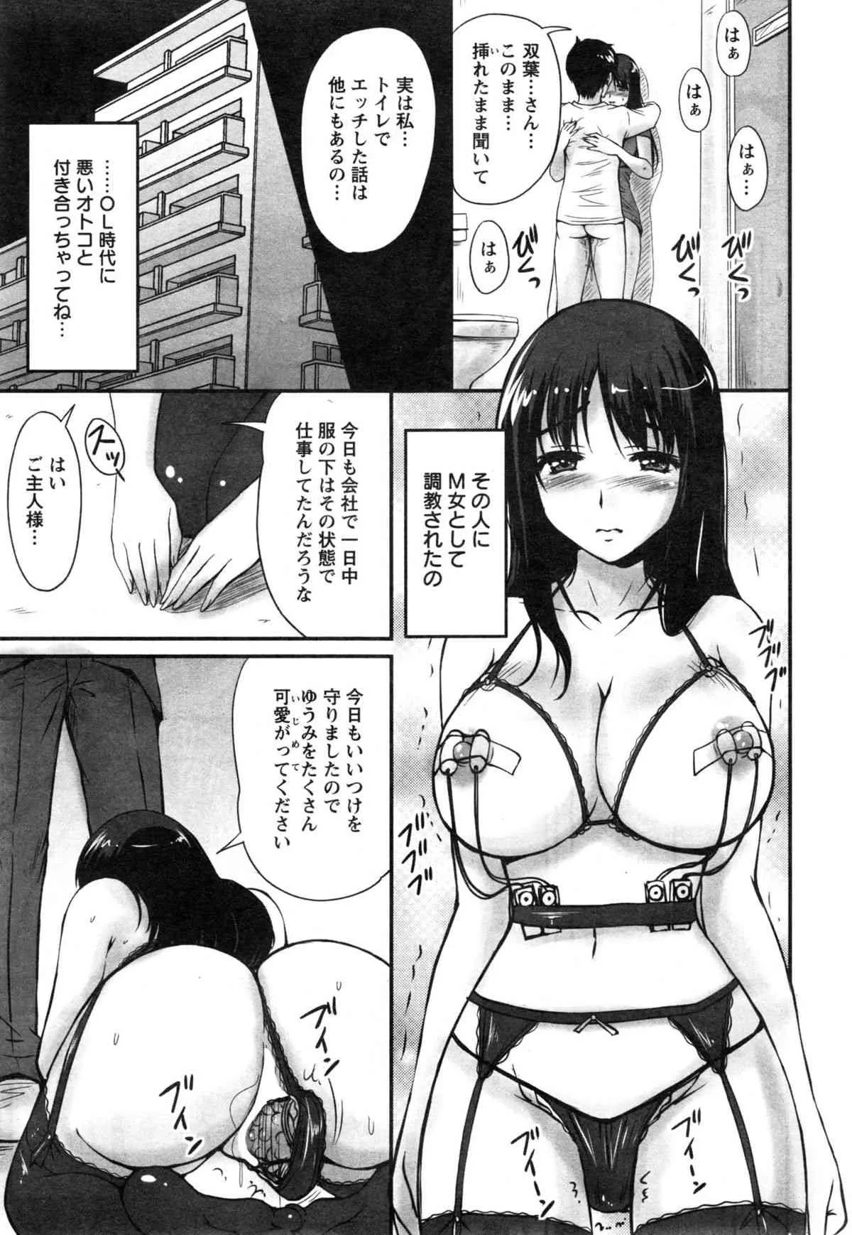 [ふぁんとむ] 団地妻のゆ～わく 第1-3話_9